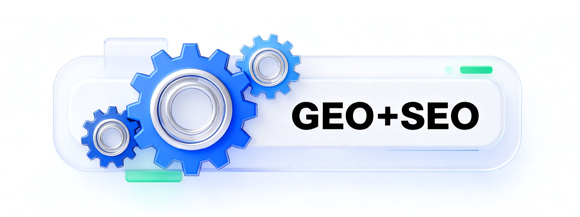 独创复合交付 GEO+SEO